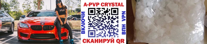APVP мука  Купить закладки  Салаир 