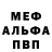 Героин белый Disa Davidov