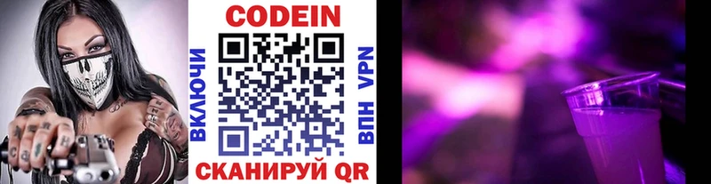Кодеиновый сироп Lean напиток Lean (лин)  Купить где  Салаир 