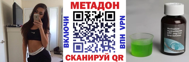 МЕТАДОН methadone Салаир